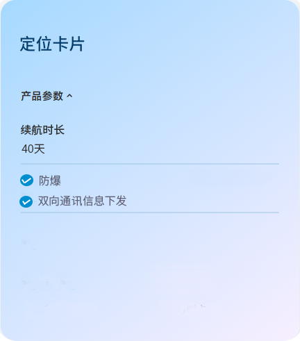 定位卡片