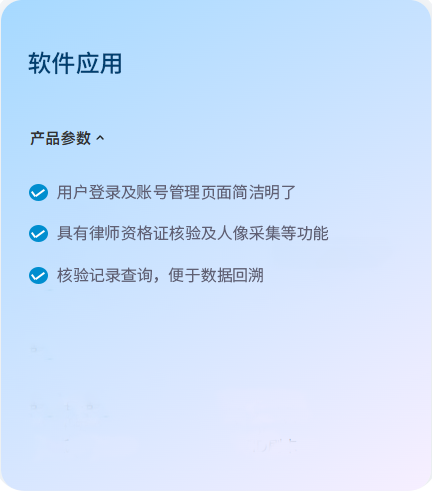 软件应用