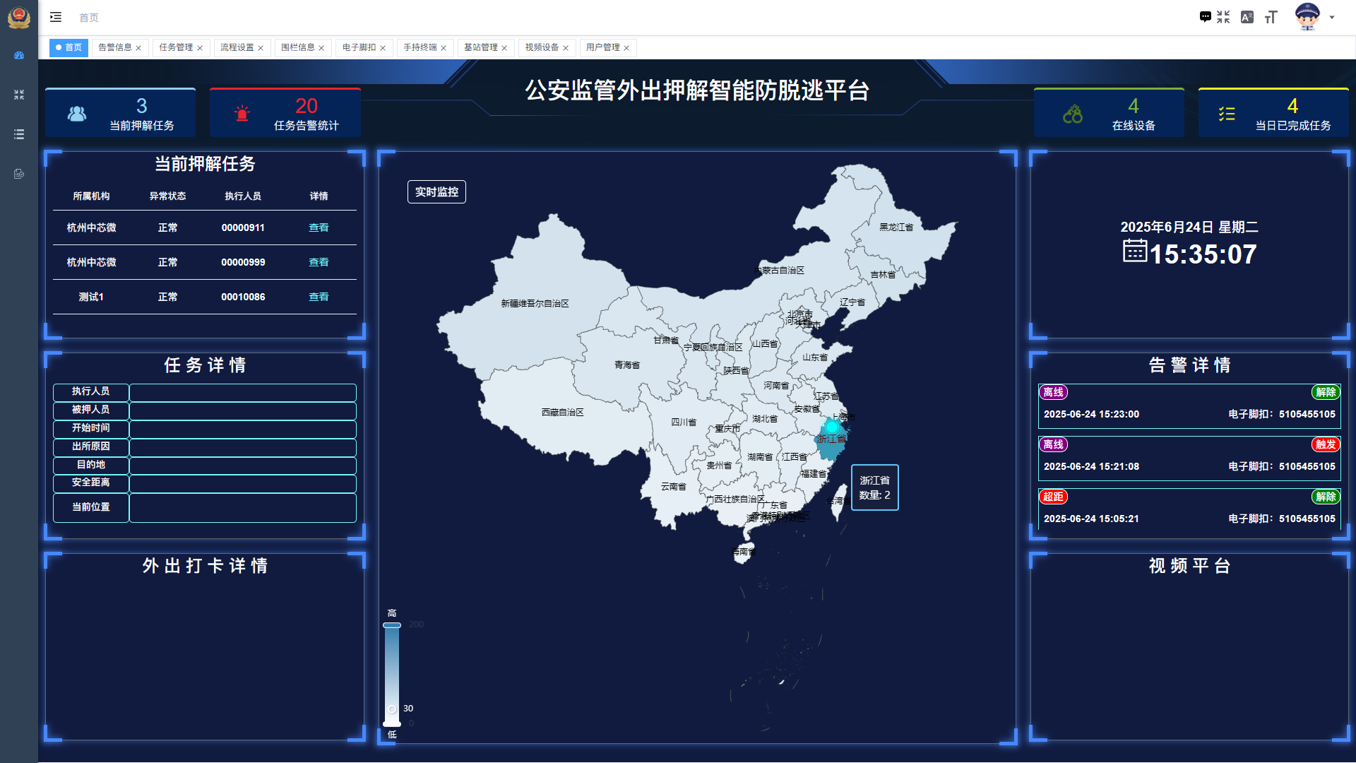 押解系统 电子脚扣 | 厘米级定位，防脱逃、防暴、防泄密