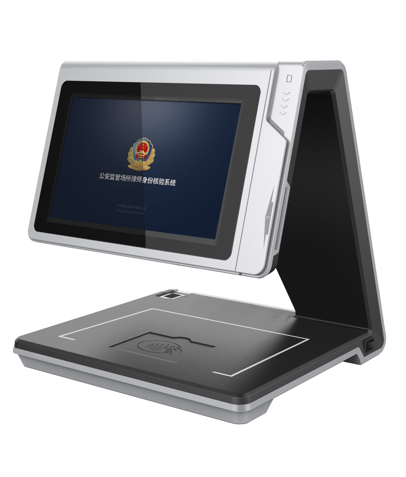 律师身份核验系统终端